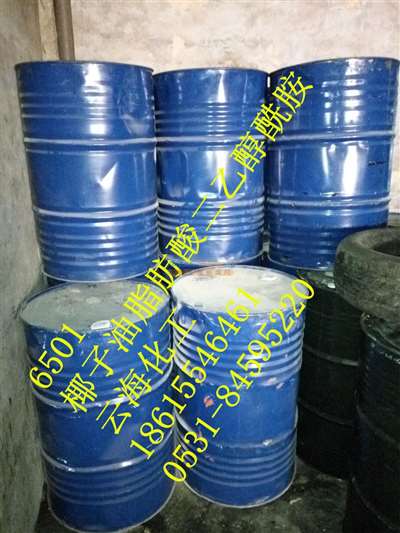 凈洗劑6501 椰子油二乙醇酰胺的廠家、代理、價格與用途詳解